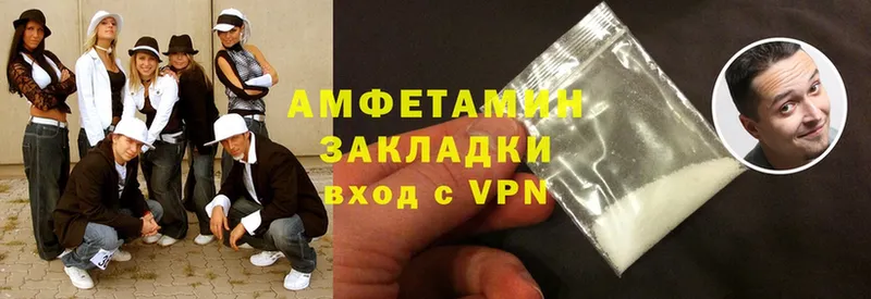 Amphetamine Розовый  Котельниково 