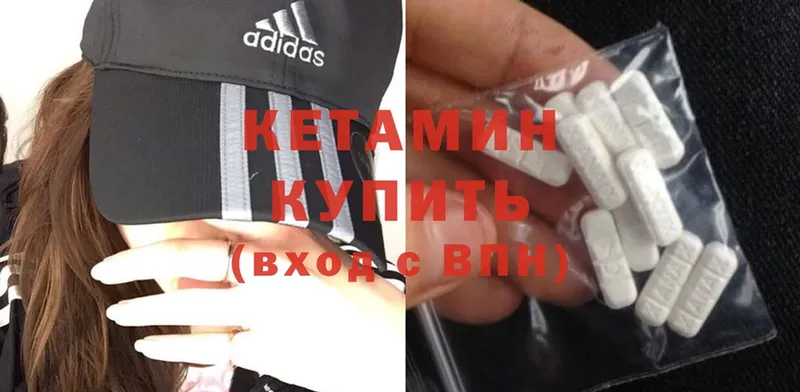 Кетамин ketamine  купить   Котельниково 