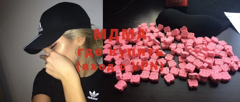 MDMA Molly  продажа наркотиков  Котельниково 